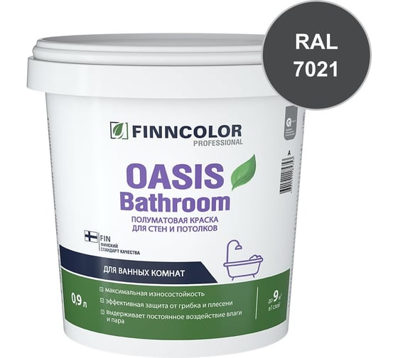 Краска для влажных помещений Finncolor OASIS BATHROOM С полуматовая, 0,9л 700009650_RAL_7021