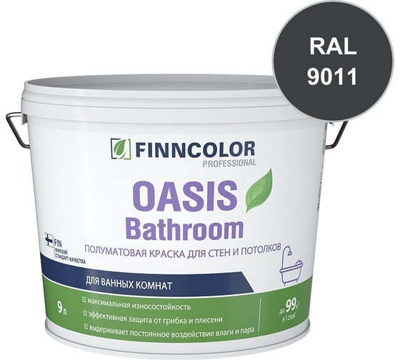Краска для влажных помещений Finncolor OASIS BATHROOM С полуматовая, 9л 700009652_RAL_9011