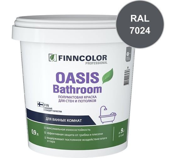 Краска для влажных помещений Finncolor OASIS BATHROOM С полуматовая, 0,9л 700009650_RAL_7024