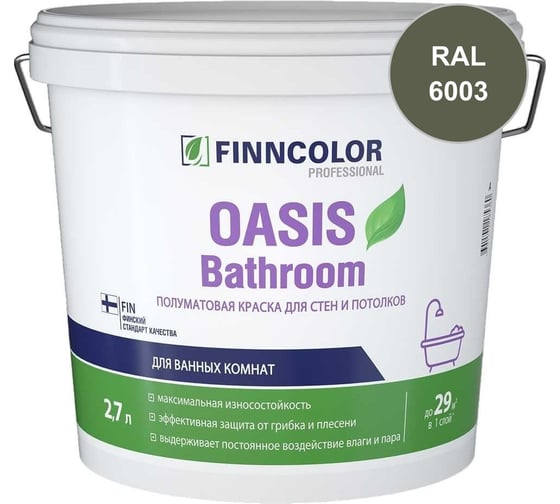 Краска для влажных помещений Finncolor OASIS BATHROOM С полуматовая, 2,7л 700009651_RAL_6003