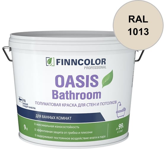 Краска для влажных помещений Finncolor OASIS BATHROOM A полуматовая, 9л 700009649_RAL_1013