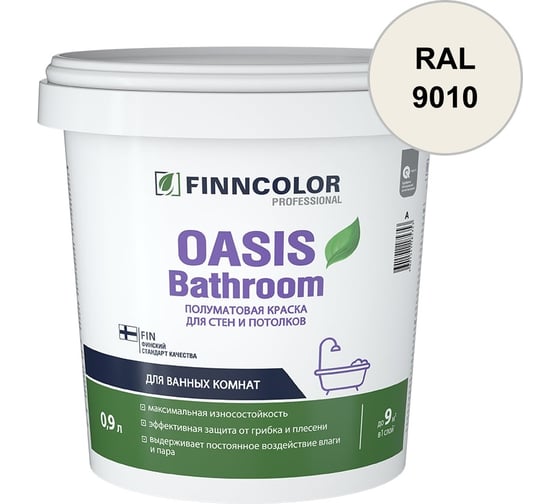 Краска для влажных помещений Finncolor OASIS BATHROOM A полуматовая, 0,9л 700009647_RAL_9010