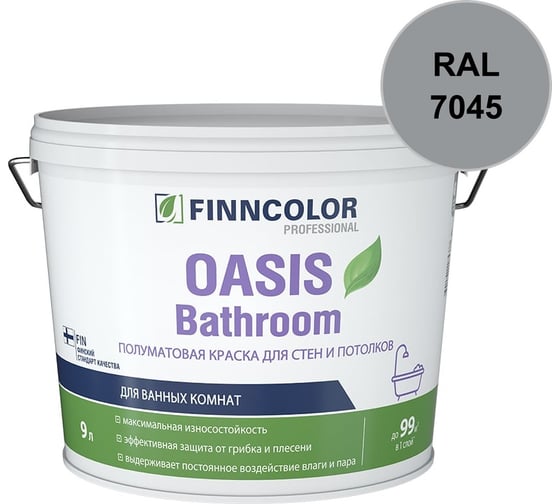 Краска для влажных помещений Finncolor OASIS BATHROOM С полуматовая, 9л 700009652_RAL_7045