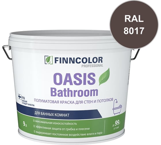 Краска для влажных помещений Finncolor OASIS BATHROOM С полуматовая, 9л 700009652_RAL_8017