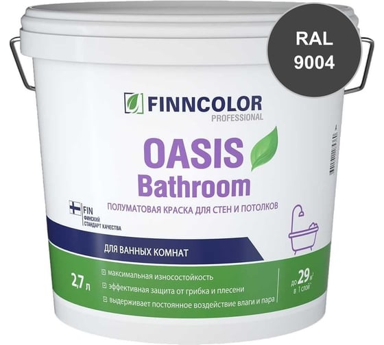 Краска для влажных помещений Finncolor OASIS BATHROOM С полуматовая, 2,7л 700009651_RAL_9004