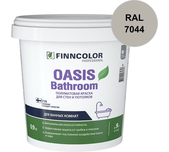 Краска для влажных помещений Finncolor OASIS BATHROOM A полуматовая, 0,9л 700009647_RAL_7044