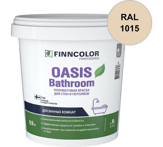 Краска для влажных помещений Finncolor OASIS BATHROOM A полуматовая, 0,9л 700009647_RAL_1015