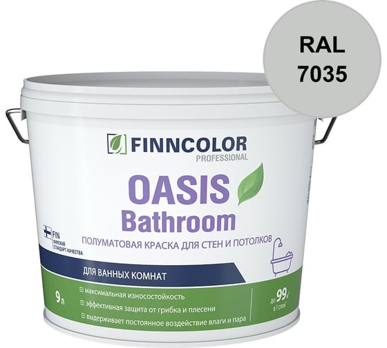Краска для влажных помещений Finncolor OASIS BATHROOM A полуматовая, 9л 700009649_RAL_7035
