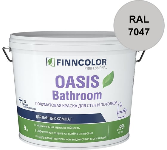 Краска для влажных помещений Finncolor OASIS BATHROOM A полуматовая, 9л 700009649_RAL_7047