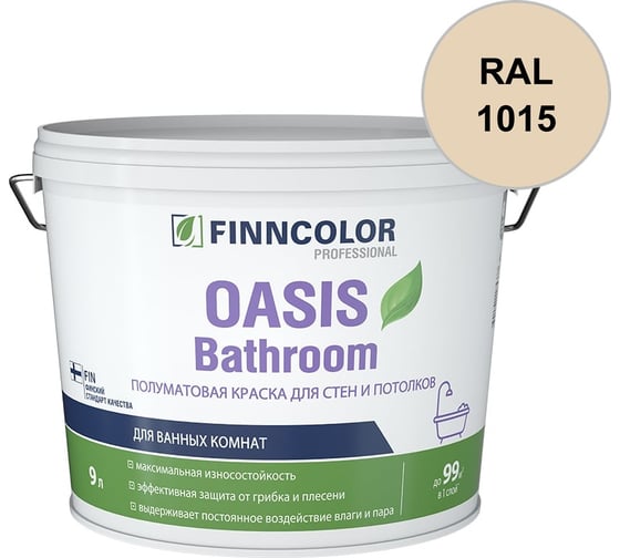 Краска для влажных помещений Finncolor OASIS BATHROOM A полуматовая, 9л 700009649_RAL_1015
