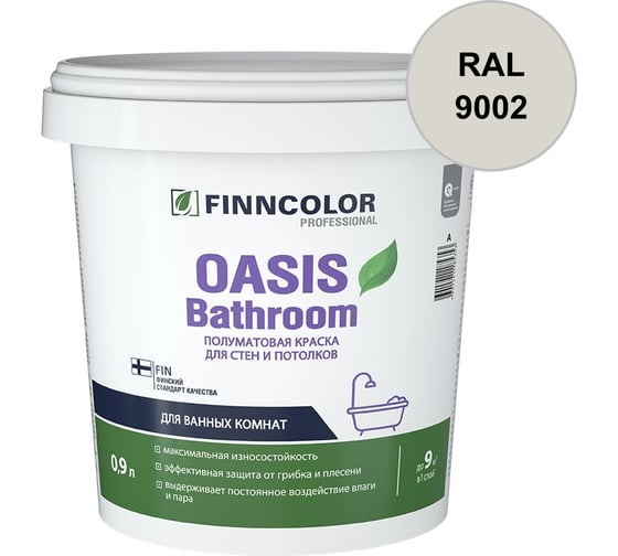 Краска для влажных помещений Finncolor OASIS BATHROOM A полуматовая, 0,9л 700009647_RAL_9002