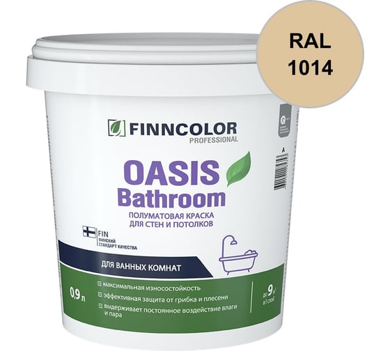 Краска для влажных помещений Finncolor OASIS BATHROOM A полуматовая, 0,9л 700009647_RAL_1014
