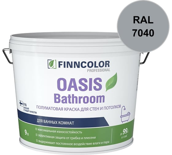 Краска для влажных помещений Finncolor OASIS BATHROOM A полуматовая, 9л 700009649_RAL_7040
