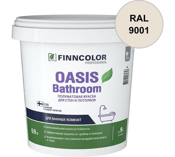 Краска для влажных помещений Finncolor OASIS BATHROOM A полуматовая, 0,9л 700009647_RAL_9001