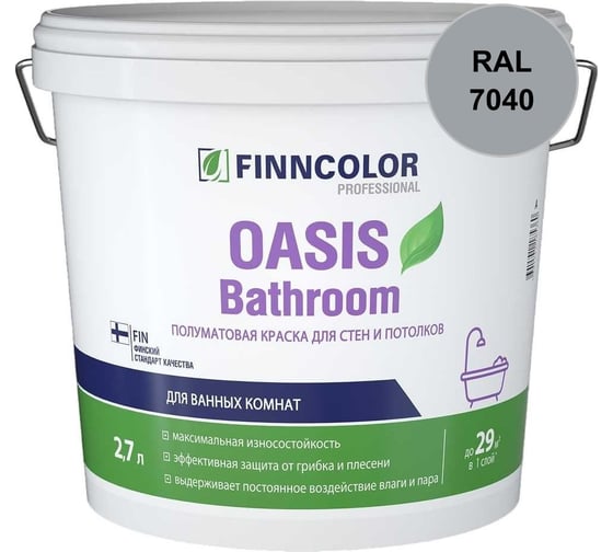 Краска для влажных помещений Finncolor OASIS BATHROOM A полуматовая, 2,7л 700009648_RAL_7040