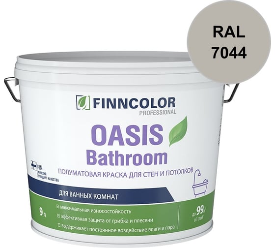 Краска для влажных помещений Finncolor OASIS BATHROOM A полуматовая, 9л 700009649_RAL_7044