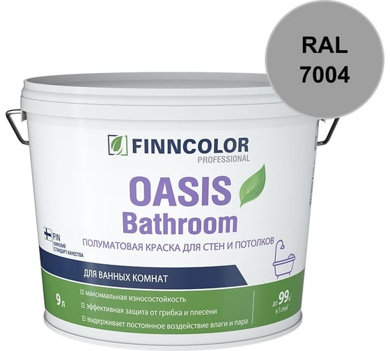 Краска для влажных помещений Finncolor OASIS BATHROOM A полуматовая, 9л 700009649_RAL_7004