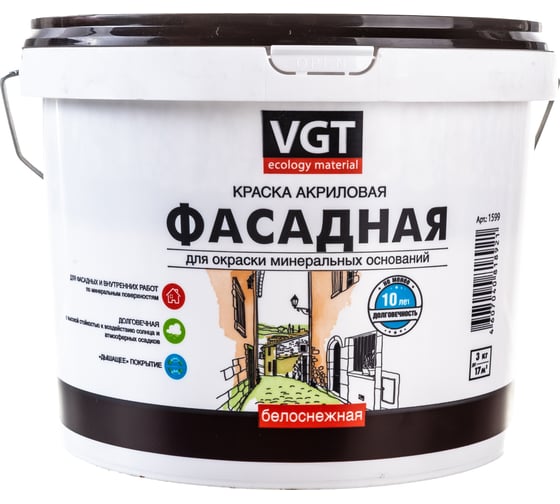 Краска белоснежная фасадная акриловая, долговечная, матовая VGT ВД-АК-1180 45кг 1600