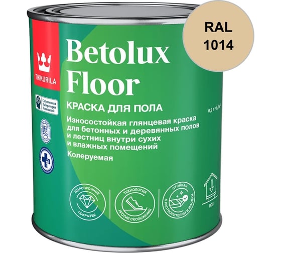 Краска для полов Tikkurila BETOLUX FLOOR A глянцевая 0,9л 700014002_RAL_1014
