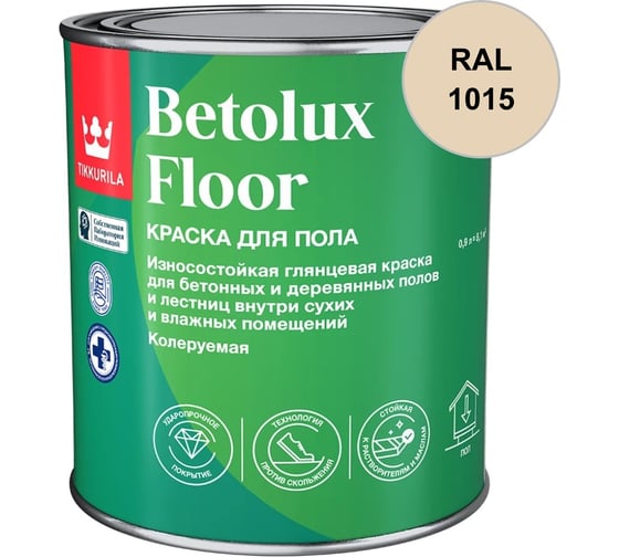 Краска для полов Tikkurila BETOLUX FLOOR A глянцевая 0,9л 700014002_RAL_1015