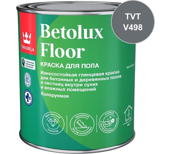 Краска для полов Tikkurila BETOLUX FLOOR C гл 0,9л 700014005_TVT_L499