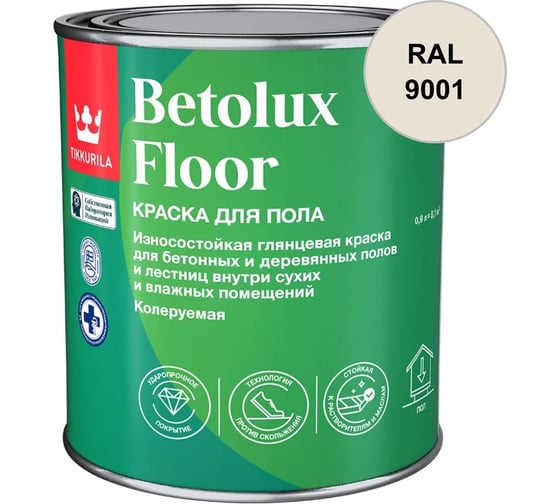 Краска для полов Tikkurila BETOLUX FLOOR C гл 0,9л 700014005_TVT_N488