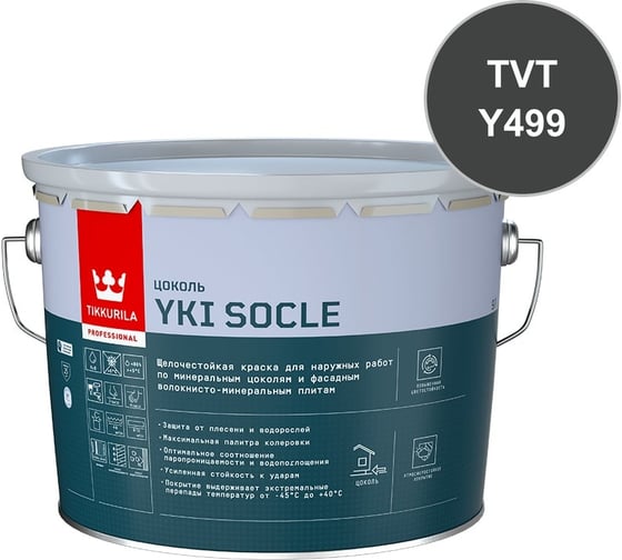 Краска для полов Tikkurila BETOLUX FLOOR C гл 0,9л 700014005_TVT_Y498