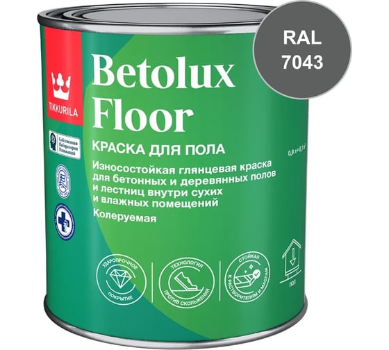 Краска для полов Tikkurila BETOLUX FLOOR C гл 0,9л 700014005_TVT_M498