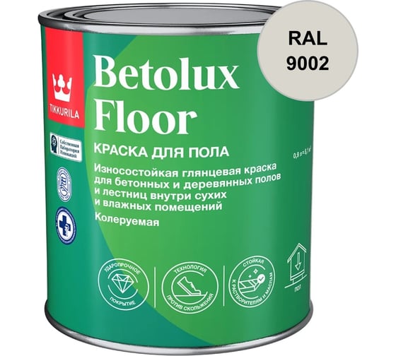 Краска для полов Tikkurila BETOLUX FLOOR C гл 2,7л 700014006_TVT_N488