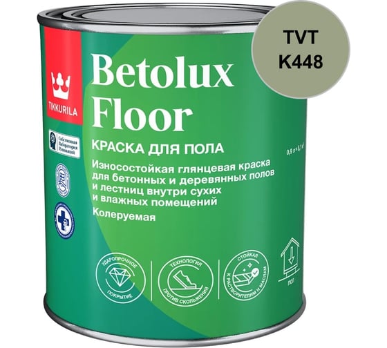Краска для полов Tikkurila BETOLUX FLOOR C гл 0,9л 700014005_TVT_Y499