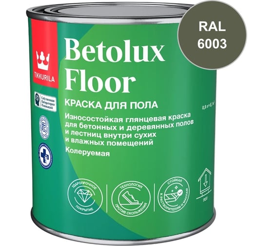 Краска для полов Tikkurila BETOLUX FLOOR C гл 0,9л 700014005_TVT_S499