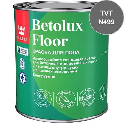 Краска для полов Tikkurila BETOLUX FLOOR C гл 0,9л 700014005_TVT_X500