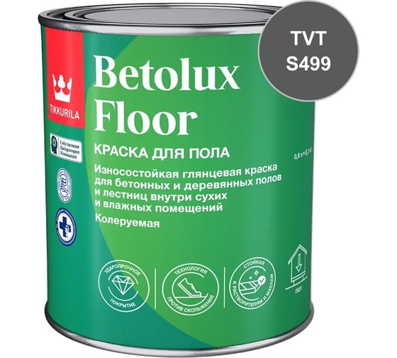 Краска для полов Tikkurila BETOLUX FLOOR C гл 9л 700014007_TVT_N429