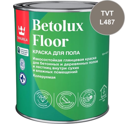Краска для полов Tikkurila BETOLUX FLOOR C гл 0,9л 700014005_TVT_L487