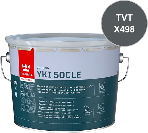 Краска для полов Tikkurila BETOLUX FLOOR C гл 0,9л 700014005_RAL_8017