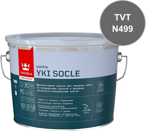 Краска для полов Tikkurila BETOLUX FLOOR A гл 2,7л 700014003_RAL_7042