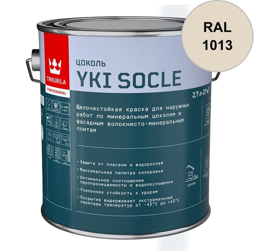 Краска для полов Tikkurila BETOLUX FLOOR A гл 0,9л 700014002_RAL_7038