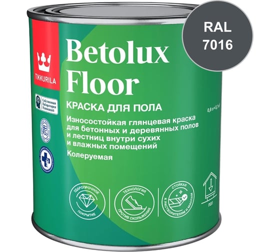 Краска для полов Tikkurila BETOLUX FLOOR C гл 0,9л 700014005_RAL_7016