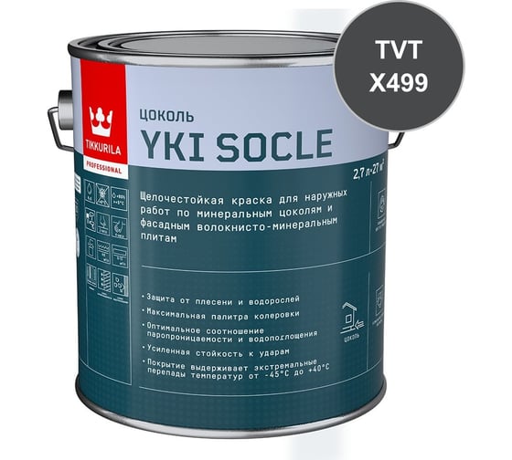 Краска для полов Tikkurila BETOLUX FLOOR A гл 0,9л 700014002_RAL_9002