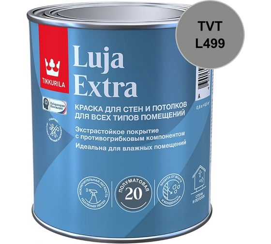Краска экстра-стойкая Tikkurila LUJA EXTRA C п/мат 0,9л 700014026_TVT_L499
