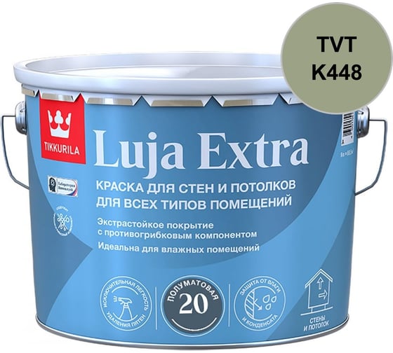 Краска экстра-стойкая Tikkurila LUJA EXTRA C п/мат 9л 700014028_TVT_K448