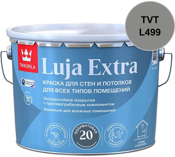 Краска экстра-стойкая Tikkurila LUJA EXTRA C п/мат 9л 700014028_TVT_L499