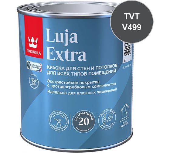 Краска экстра-стойкая Tikkurila LUJA EXTRA C п/мат 0,9л 700014026_TVT_V499