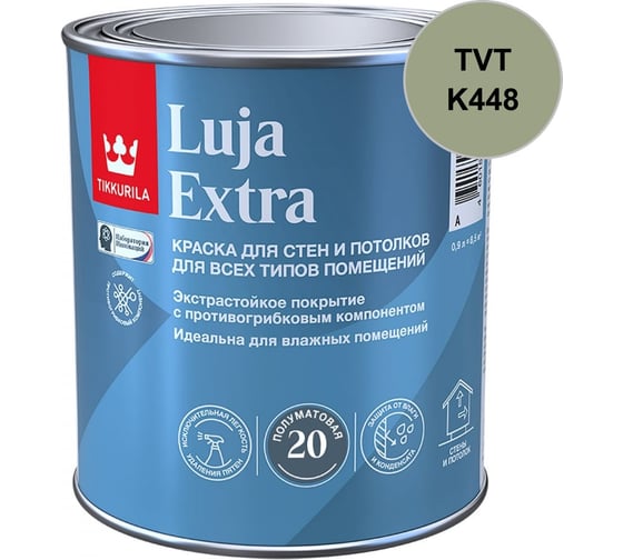 Краска экстра-стойкая Tikkurila LUJA EXTRA C п/мат 0,9л 700014026_TVT_K448