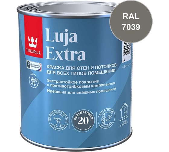 Краска экстра-стойкая Tikkurila LUJA EXTRA C п/мат 0,9л 700014026_RAL_7039
