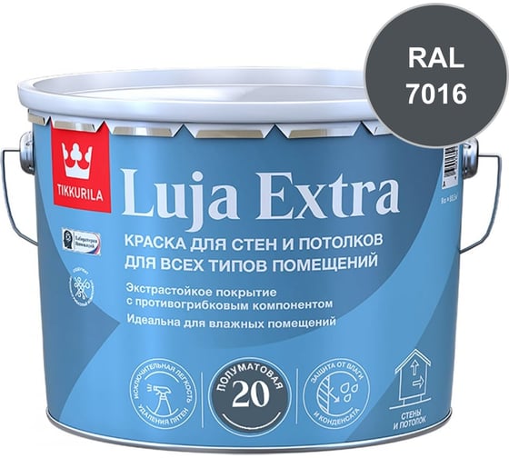 Краска экстра-стойкая Tikkurila LUJA EXTRA C п/мат 9л 700014028_RAL_7016