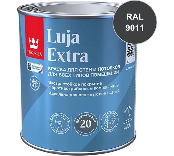 Краска экстра-стойкая Tikkurila LUJA EXTRA C п/мат 0,9л 700014026_RAL_9011