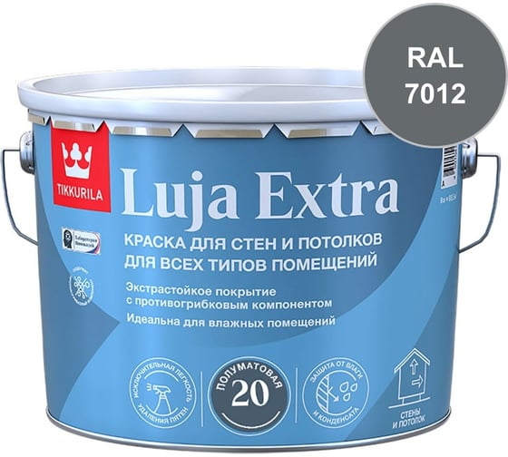 Краска экстра-стойкая Tikkurila LUJA EXTRA C п/мат 9л 700014028_RAL_7012