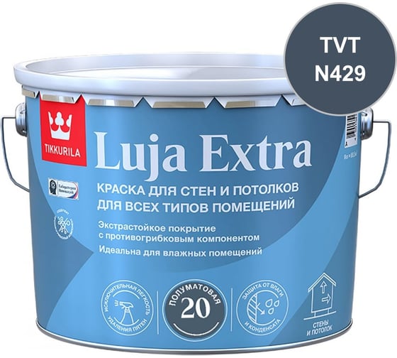 Краска экстра-стойкая Tikkurila LUJA EXTRA C п/мат 9л 700014028_TVT_N429