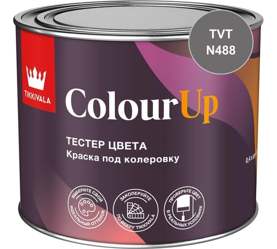 Тестер цвета Tikkurila ColourUp C 0,4л 700014588_TVT_N488